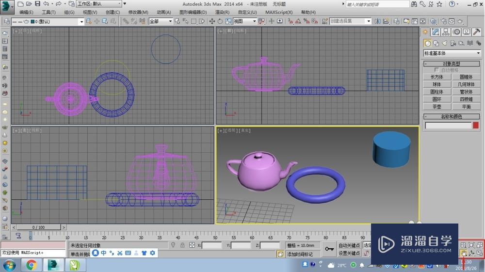 3DMax视图导航控制区