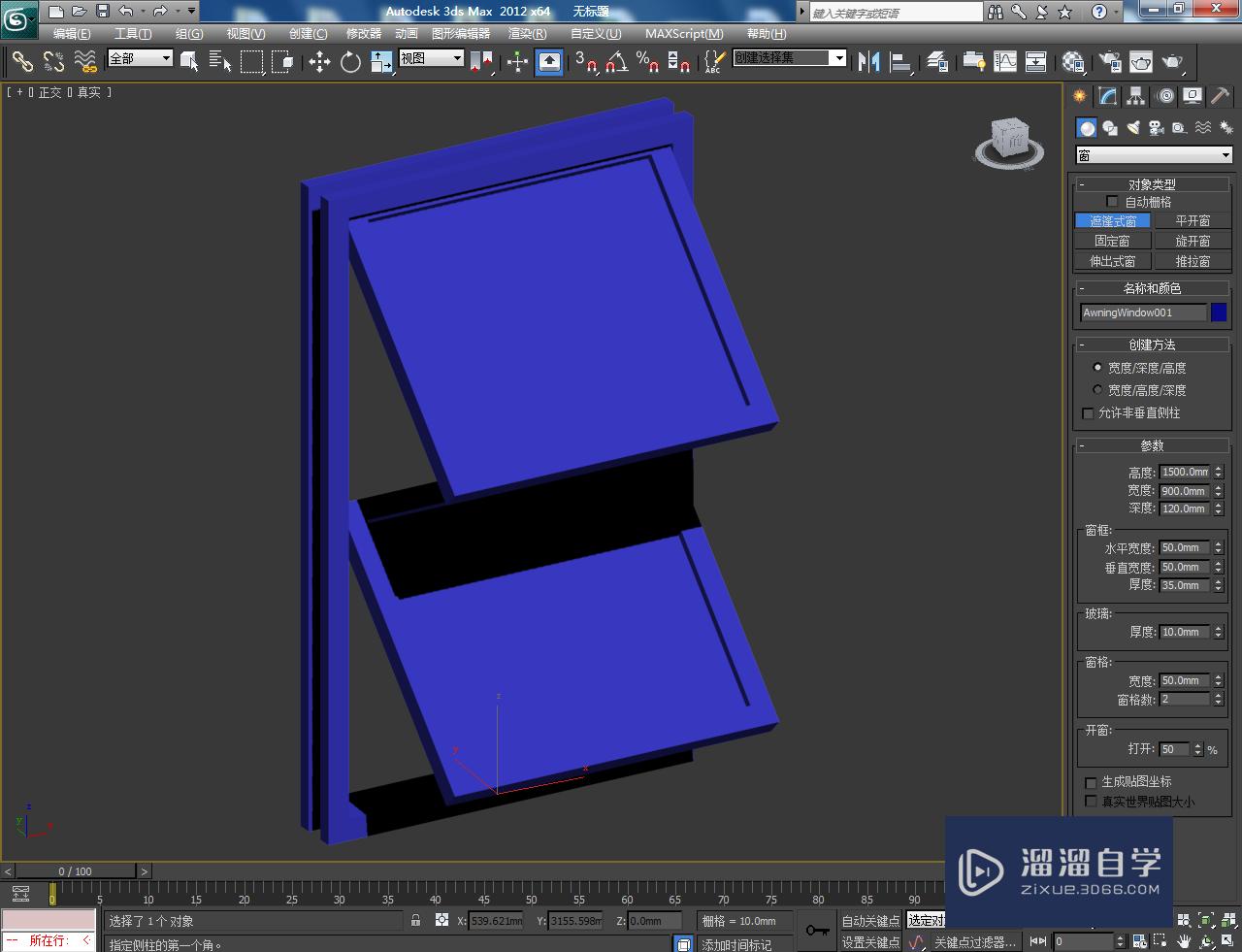 3DMax遮蓬窗制作教程