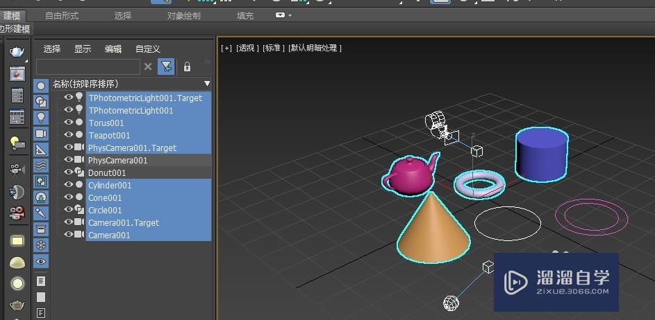 3DMax如何对物体进行累加选择？