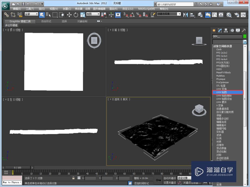 怎么使用3DMax制作三维地形？