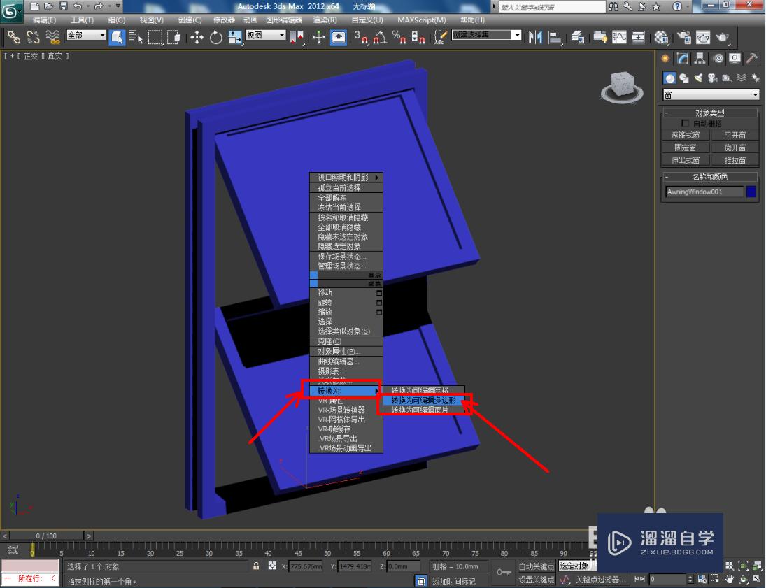 3DMax遮蓬窗制作教程