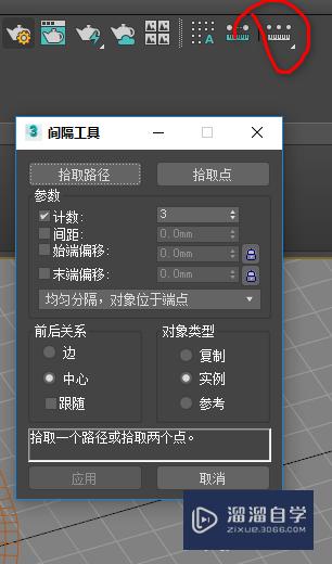 3D Max2018网格建模-太阳帽实例