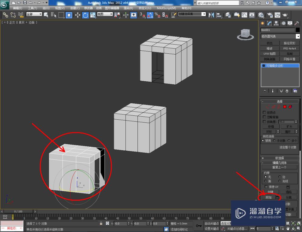 3DMax可编辑多边形边桥