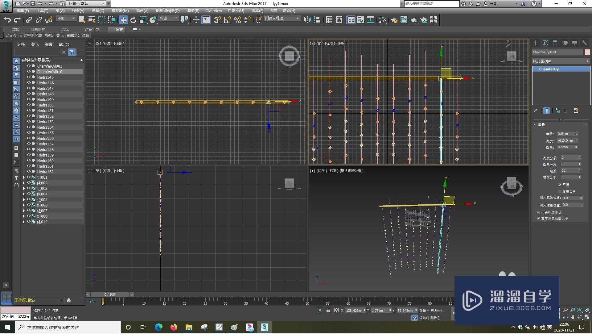 3DSMax怎样使用拉伸？