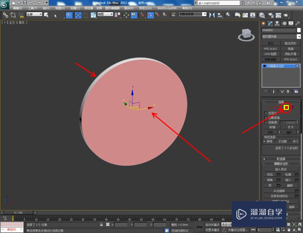 3DMax如何制作青眼白龙金币？