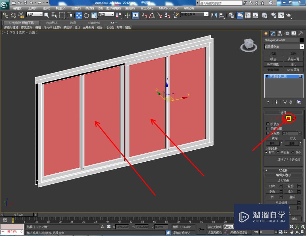 3DMax如何制作推拉窗？