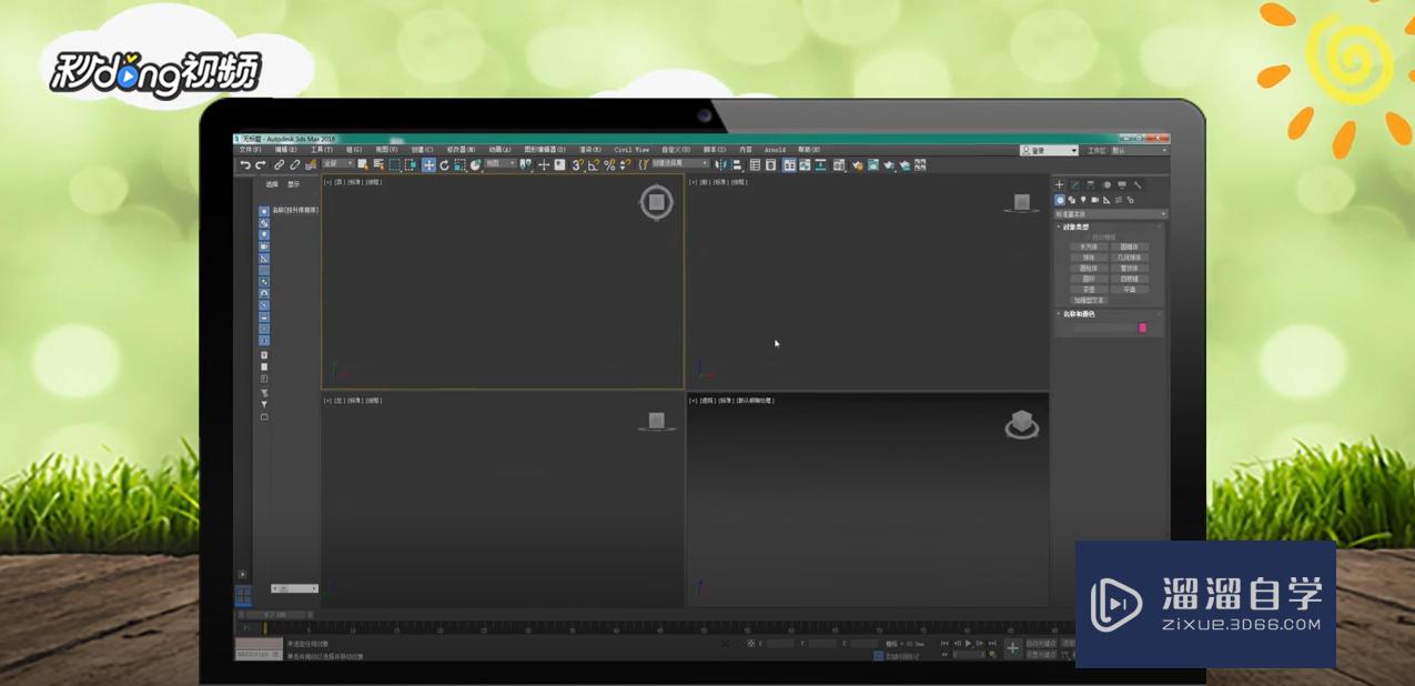 <esred>3</esred><esred>D</esred><esred>Max</esred>怎么制用<esred>五</esred><esred>角</esred><esred>星</esred>？
