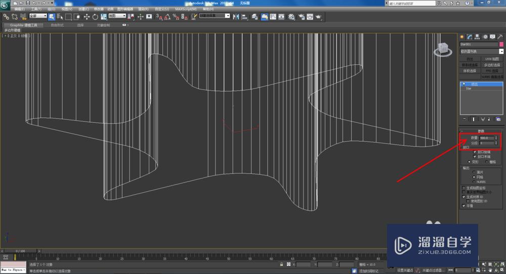 3DMax如何制作双圆扭曲六角星柱？