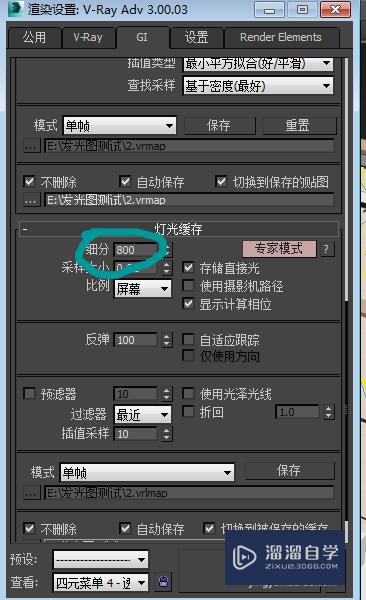 3DMax效果图制作之测试光子图参数调节