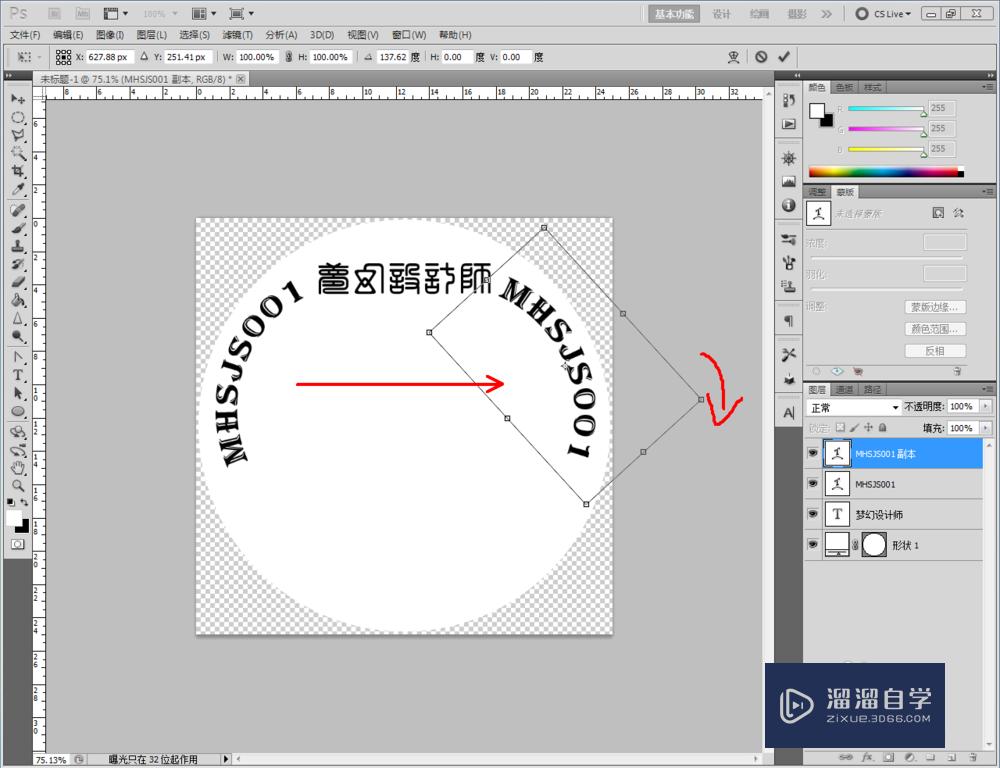 3DMax如何制作青眼白龙金币？