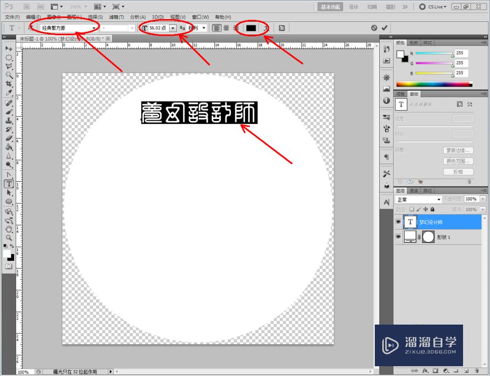 3DMax如何制作青眼白龙金币？