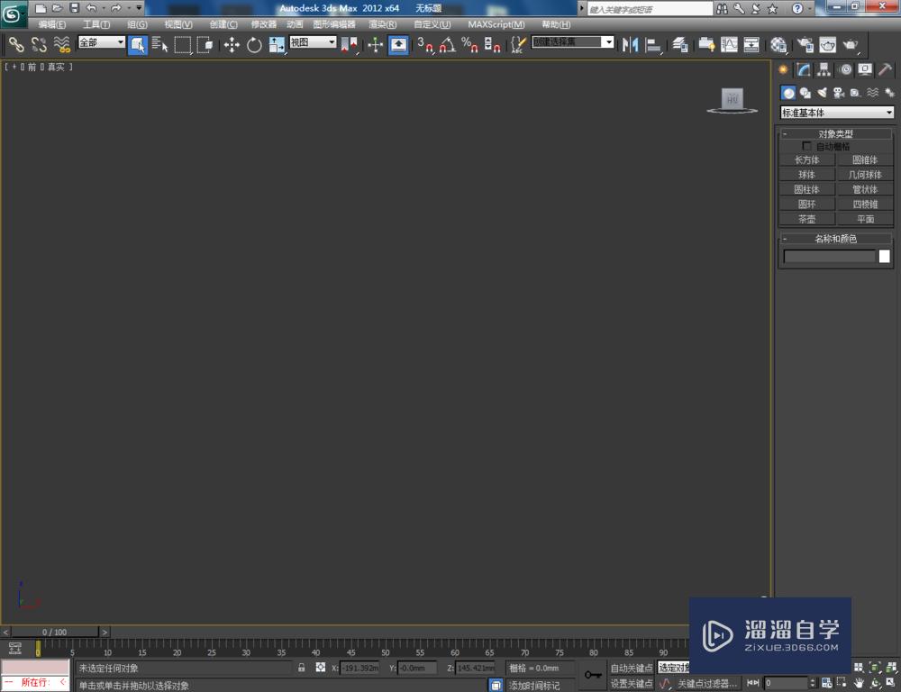 <esred>3</esred><esred>D</esred><esred>Max</esred><esred>如何</esred><esred>制作</esred>十<esred>棱台</esred>？