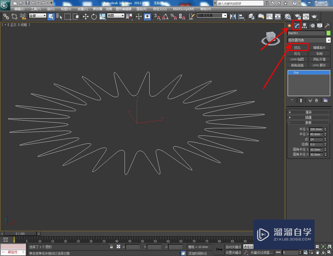 3DMax如何制作双圆二十四角星柱？