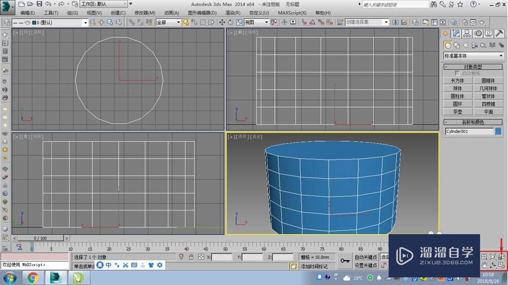 3DMax视图导航控制区