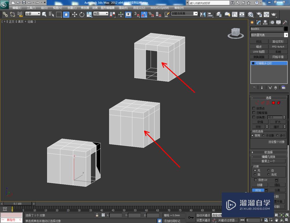 3DMax可编辑多边形边桥