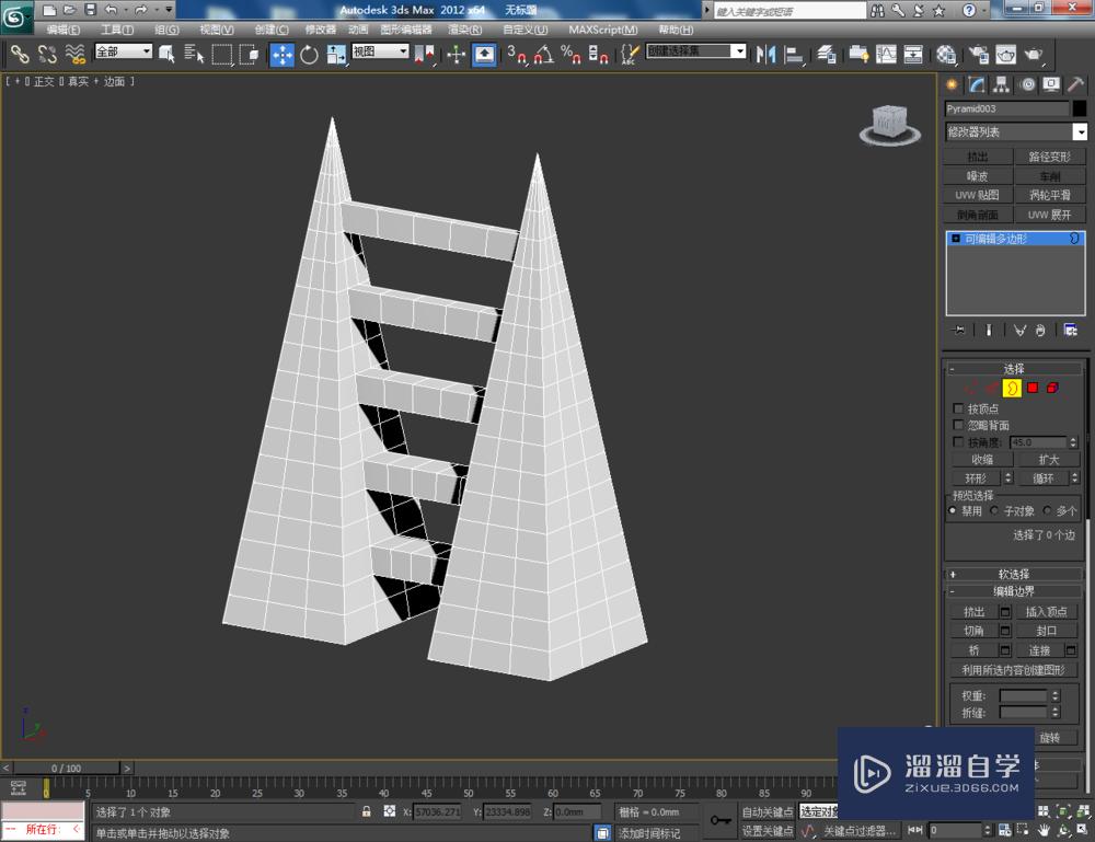 3DMax可编辑多边形边界桥