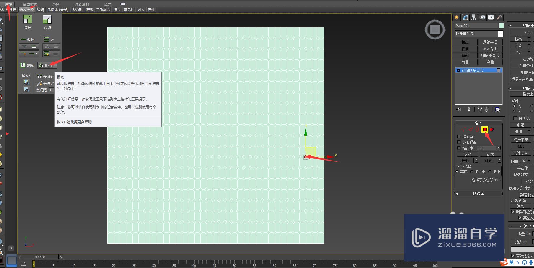 3DMax怎么制作洞洞板？