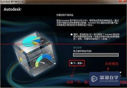 3DMax怎么安装使用？