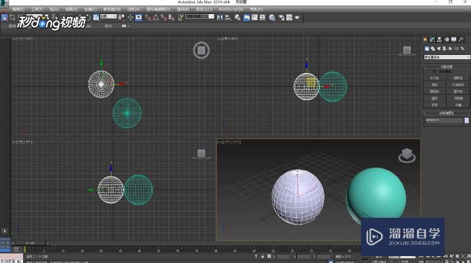 3DMax中如何关联物体？