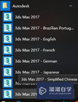 3DMax如何破解怎么改成调成中文界面？