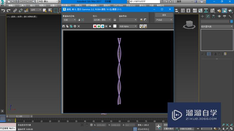 2017 3DMax建模dna分子链