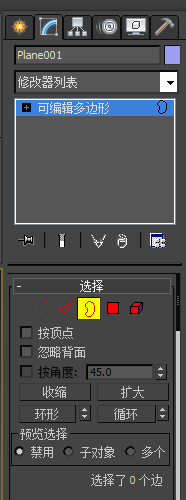 3DMax怎样使模型变的有厚度？