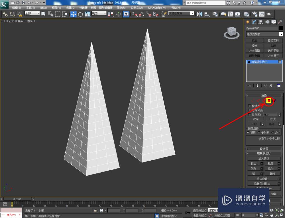 3DMax可编辑多边形边界桥