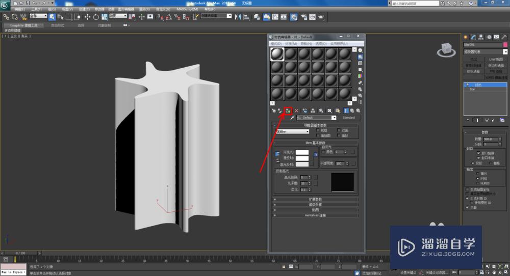 3DMax如何制作双圆扭曲六角星柱？