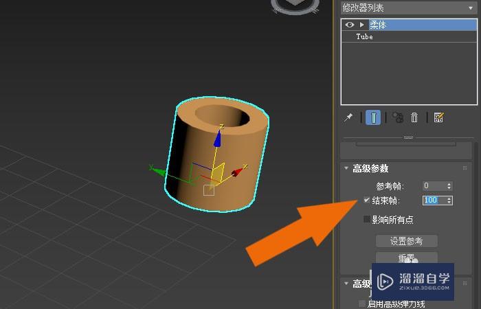 3DMax2020软件中如何使用柔体修改器？