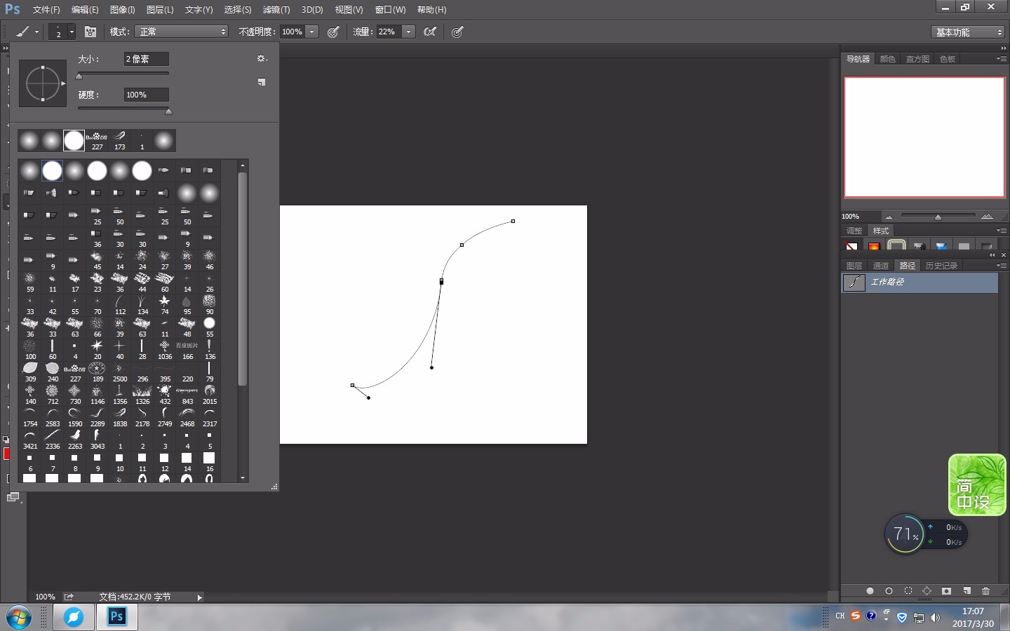 Photoshop中的路径工具是做什么用的？