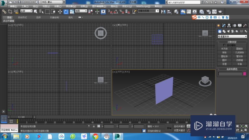 3DMax怎样使模型变的有厚度？