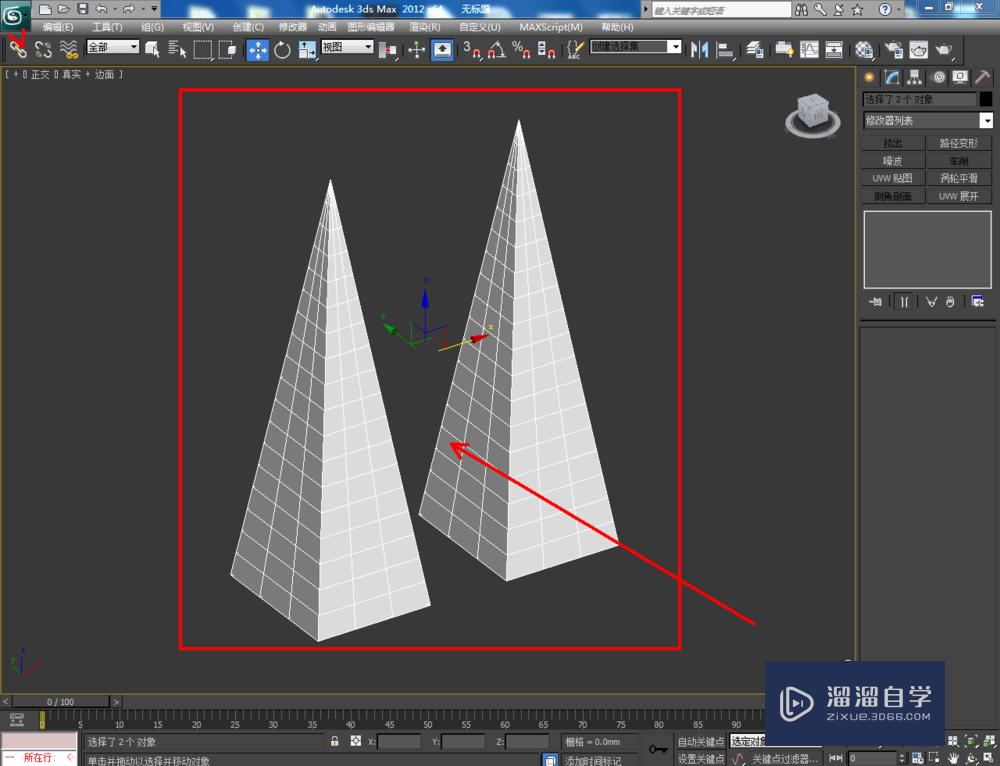 3DMax可编辑多边形边界桥