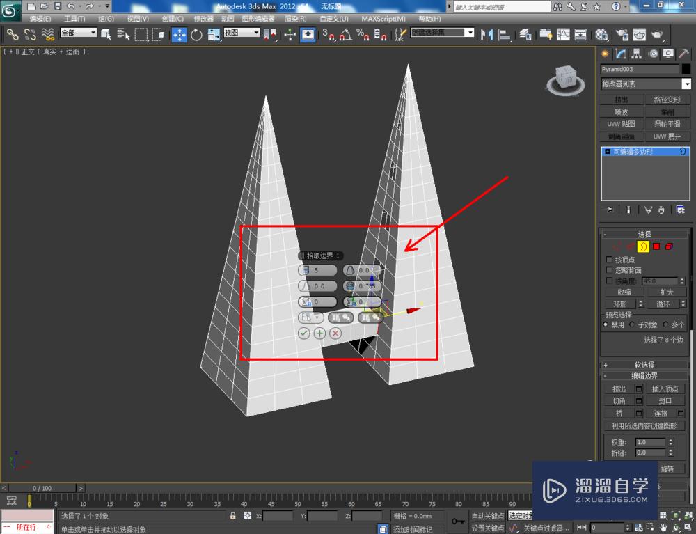 3DMax可编辑多边形边界桥