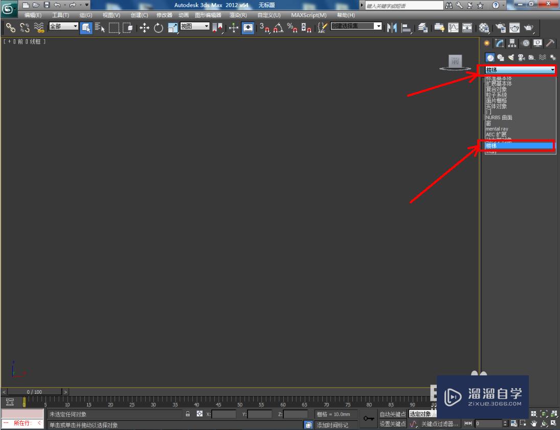 3DMax开放式l型楼梯制作教程