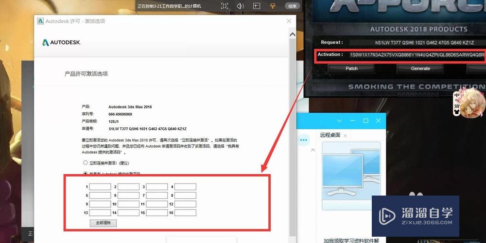 3DMax如何破解怎么改成调成中文界面？