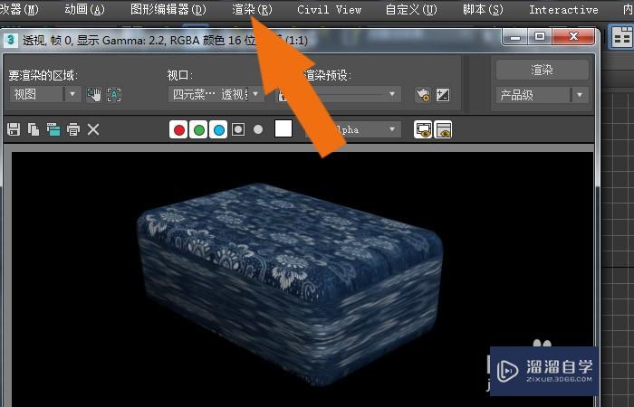 3DMax2020软件中如何使用材质编辑器？