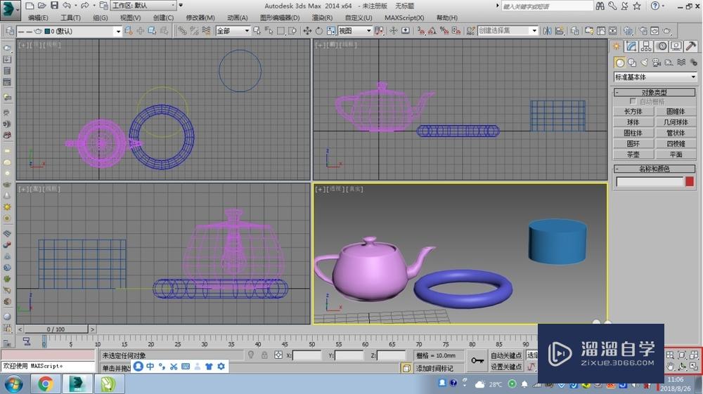 3DMax视图导航控制区