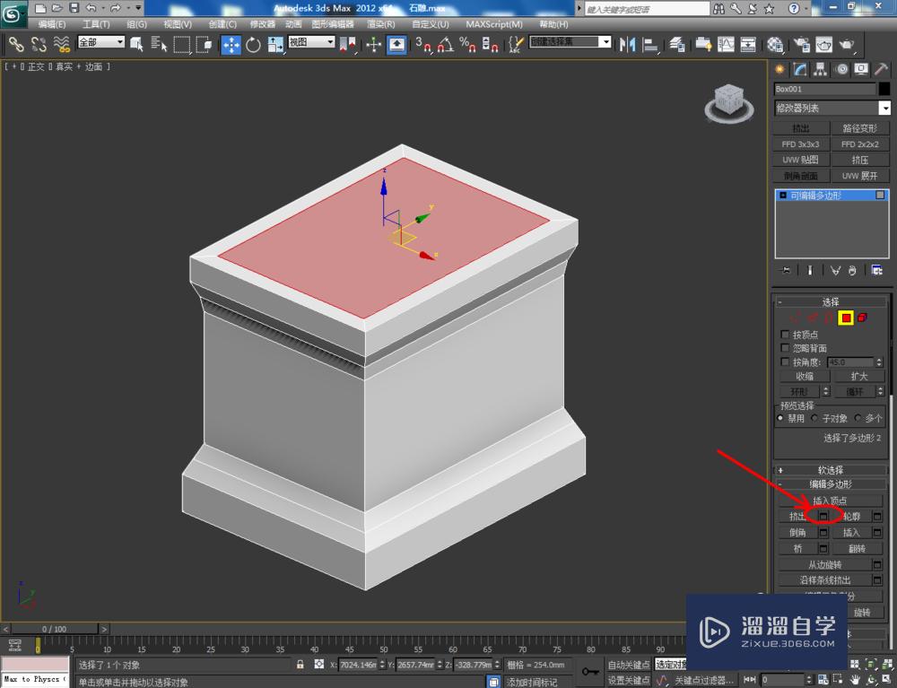 3DMax如何制作石雕？