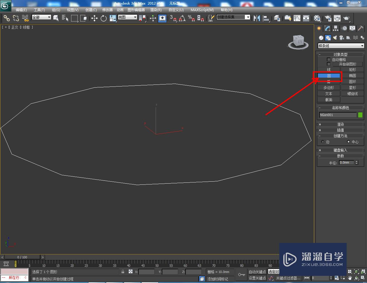 3DMax如何制作镂空圆形十二边柱？