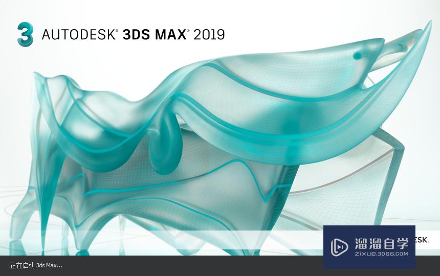 3DSMax 安装失败