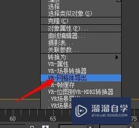 3DMax怎么减面而不影响渲染效果？