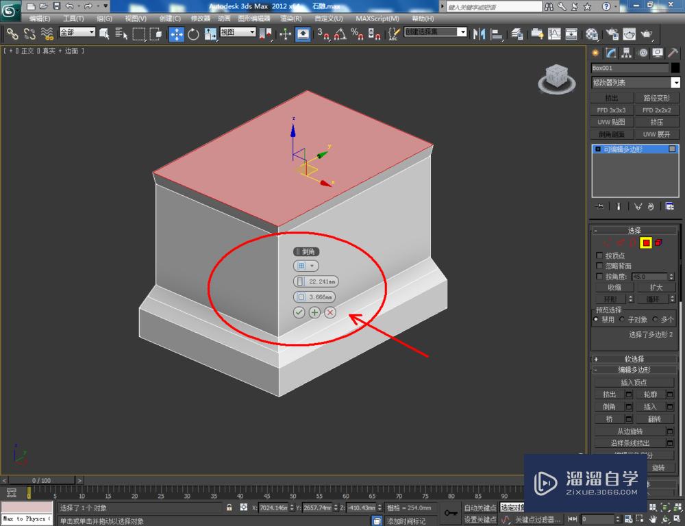 3DMax如何制作石雕？