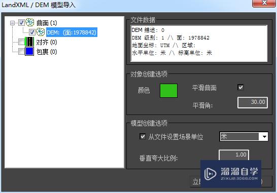 怎么使用3DMax制作三维地形？