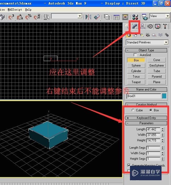 3DSMax中物体中段数设置对弯曲影响效果实例