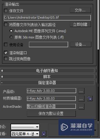 3DMax效果图制作之测试灯光参数调节