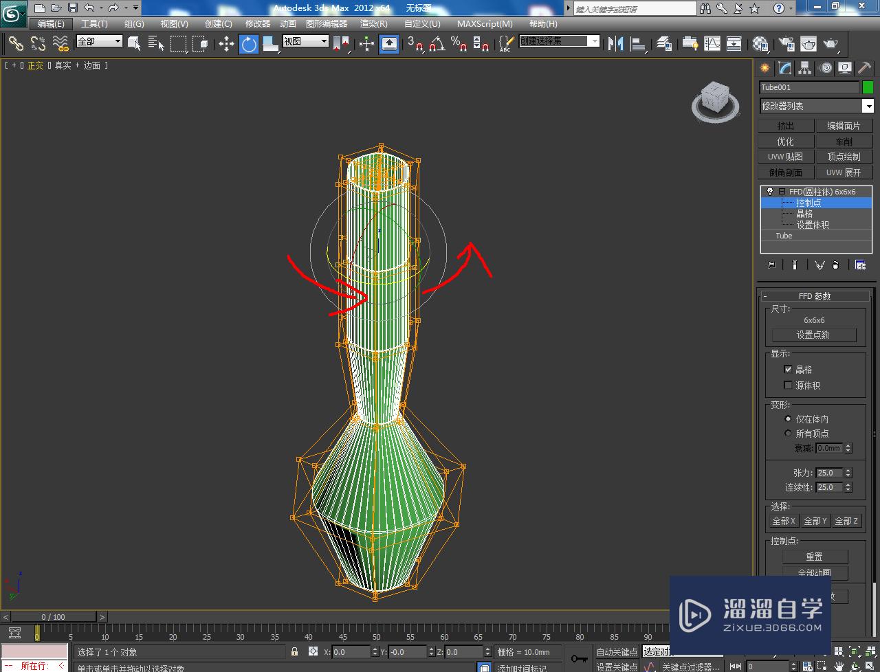 3DMax怎么使用ffd圆柱体？