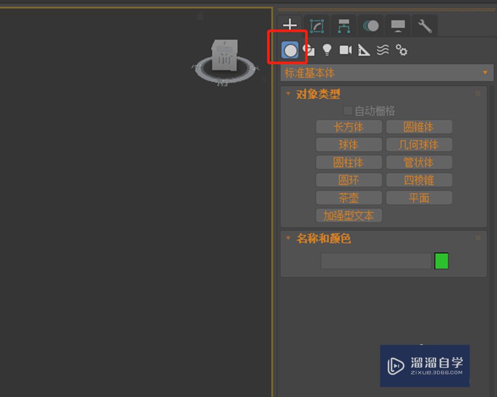 在3DMax软件模型中如何快速创建l-ext？