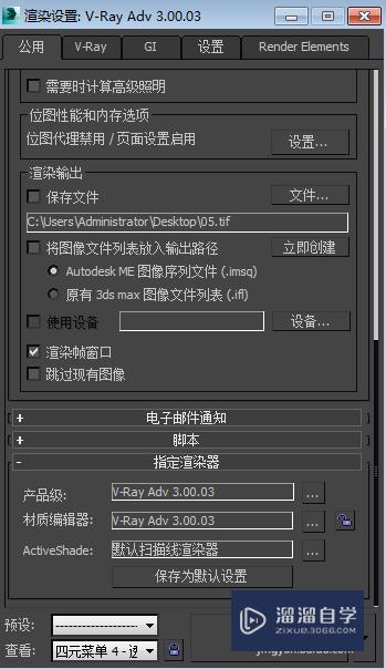 3DMax效果图制作之测试光子图参数调节