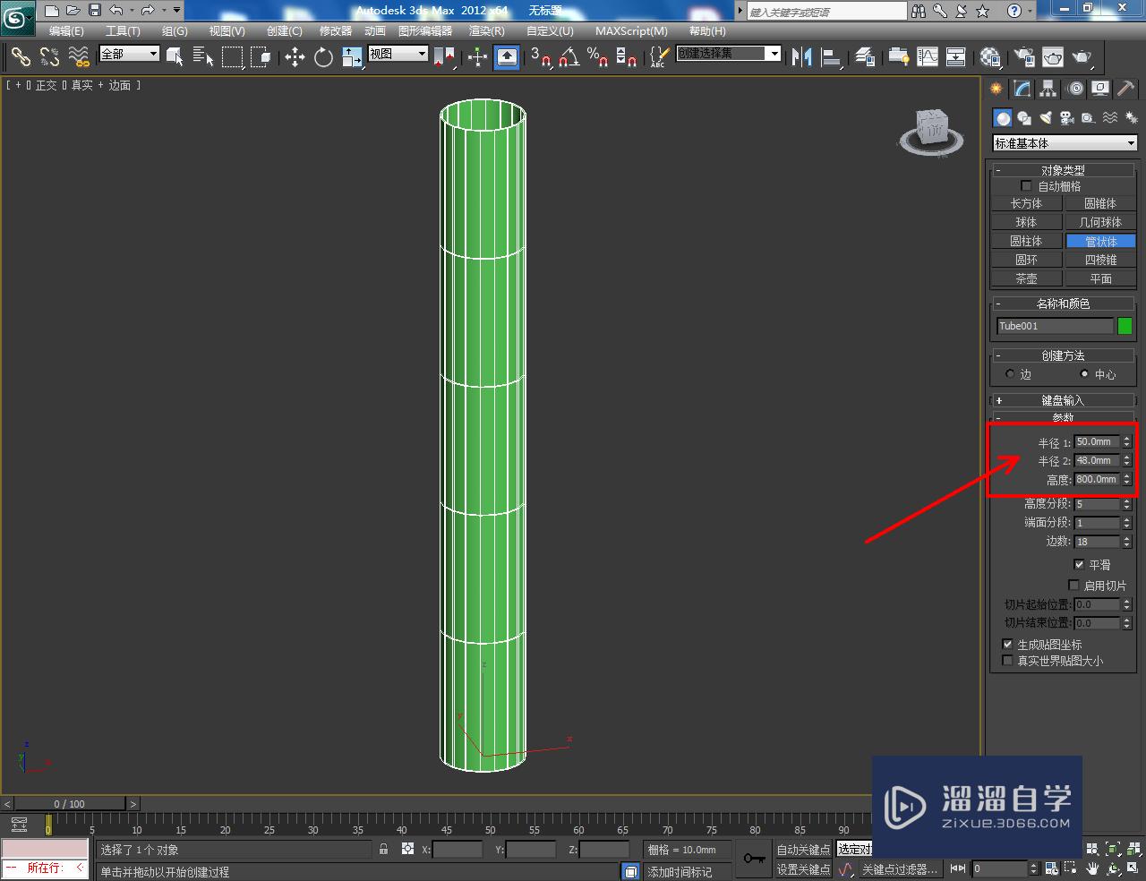 3DMax怎么使用ffd圆柱体？