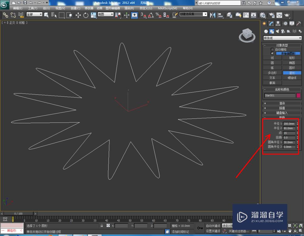 3DMax如何制作十五圆角星柱？